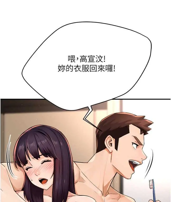 漫画《痒乐多阿姨》第12话第66张图