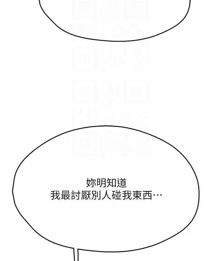 漫画《痒乐多阿姨》第12话第70张图