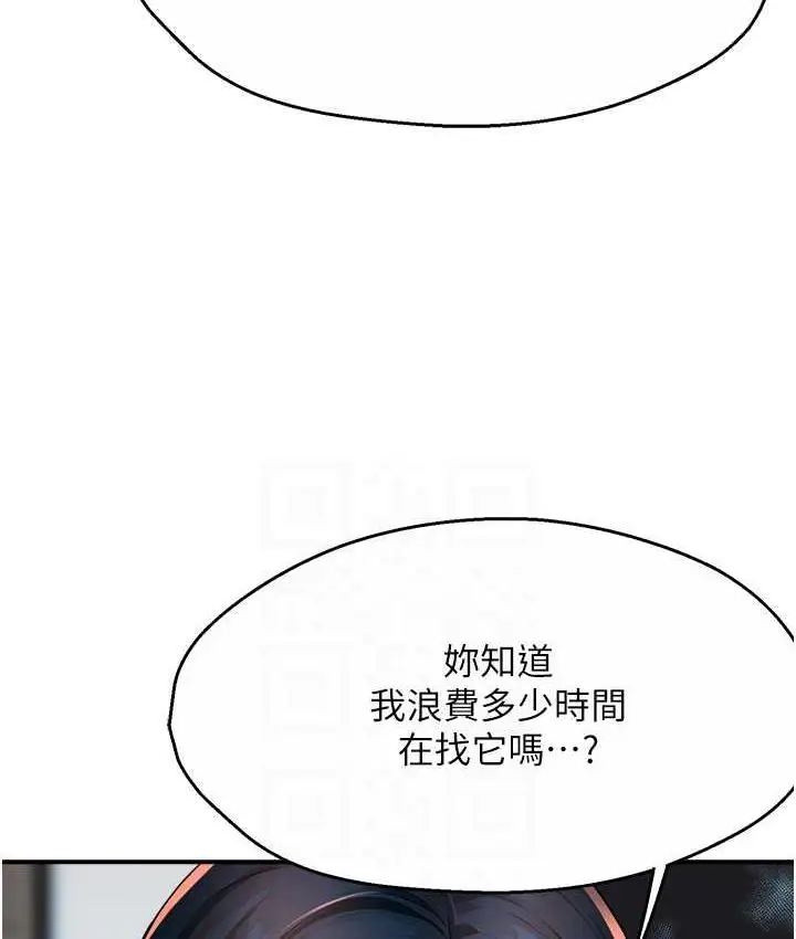 漫画《痒乐多阿姨》第12话第74张图