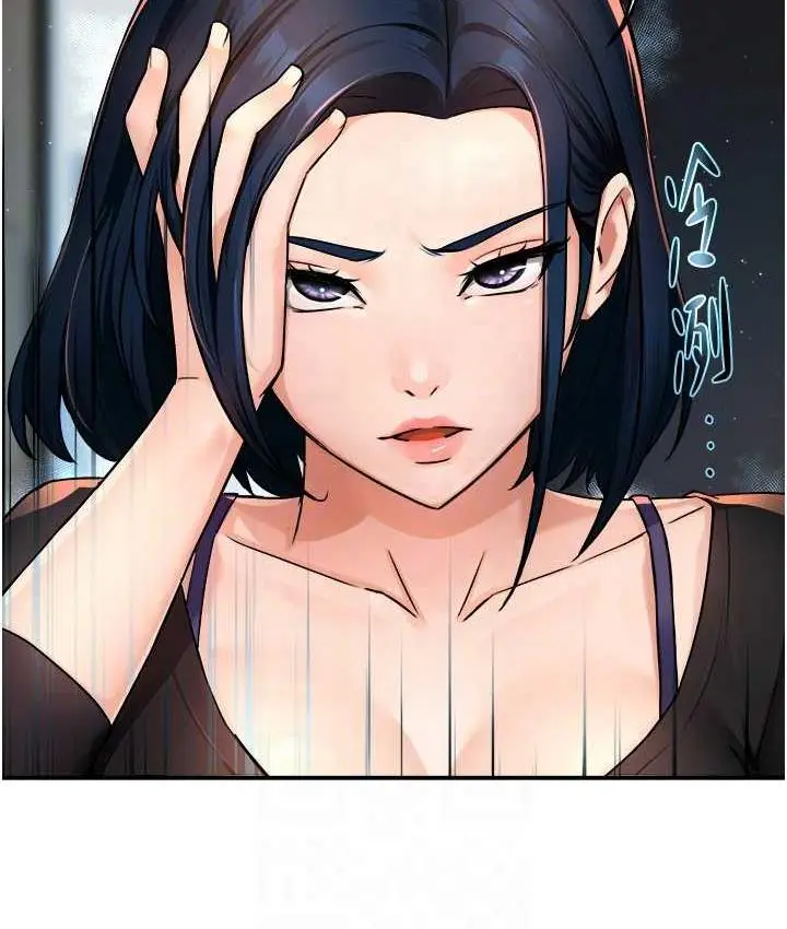 漫画《痒乐多阿姨》第12话第75张图