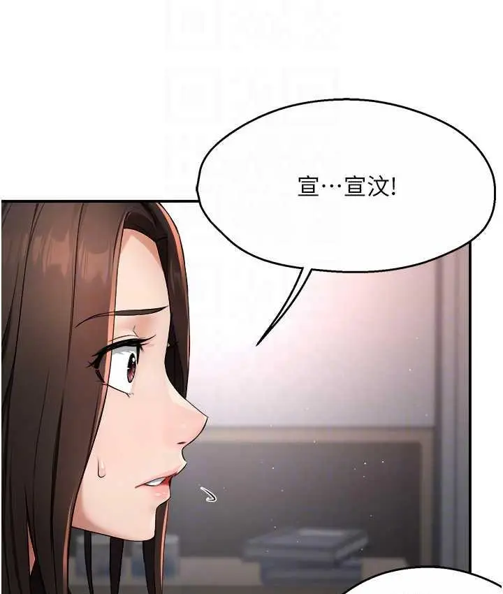 漫画《痒乐多阿姨》第12话第76张图