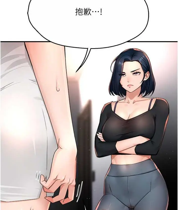 漫画《痒乐多阿姨》第12话第78张图