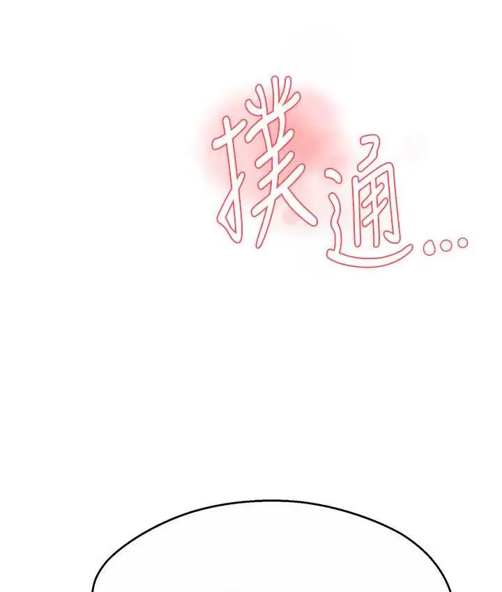 漫画《痒乐多阿姨》第12话第8张图