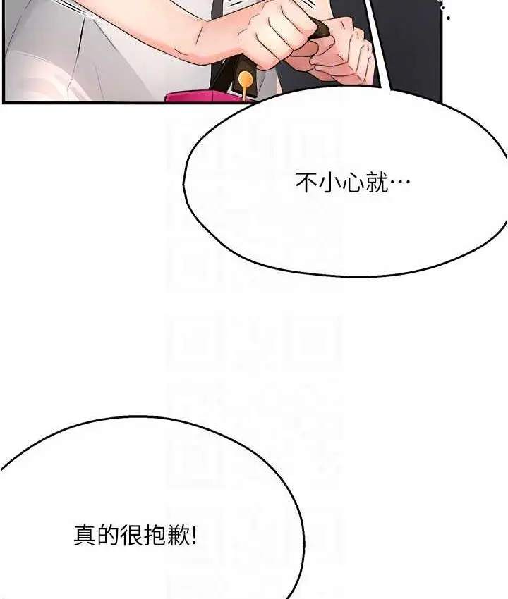 漫画《痒乐多阿姨》第12话第81张图