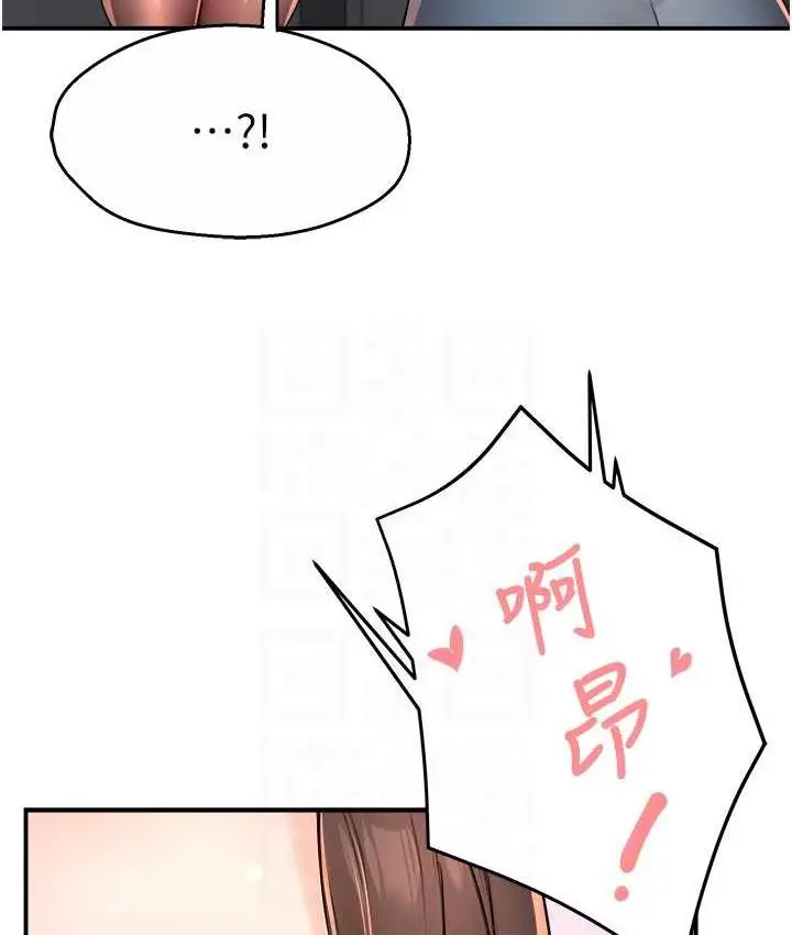 漫画《痒乐多阿姨》第12话第86张图