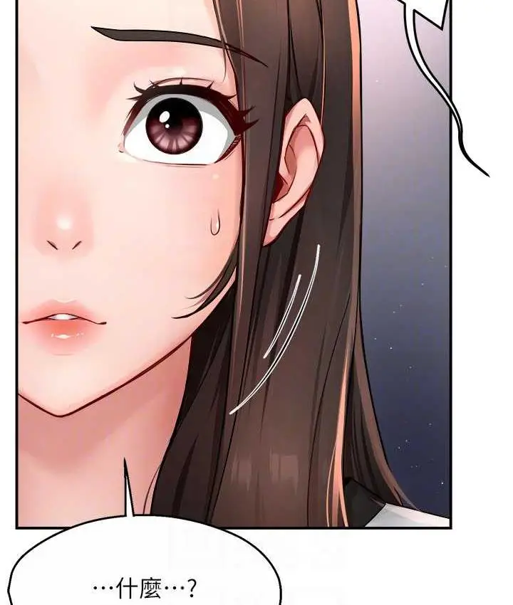 漫画《痒乐多阿姨》第12话第87张图