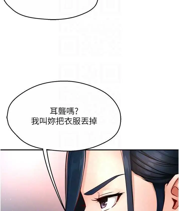 漫画《痒乐多阿姨》第12话第88张图