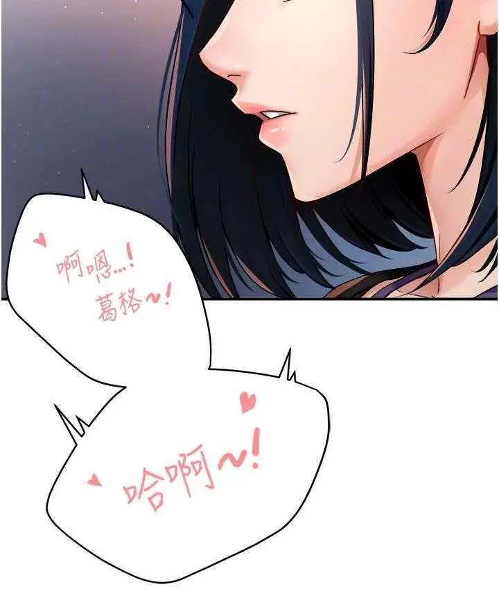 漫画《痒乐多阿姨》第12话第89张图