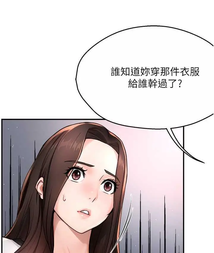 漫画《痒乐多阿姨》第12话第96张图