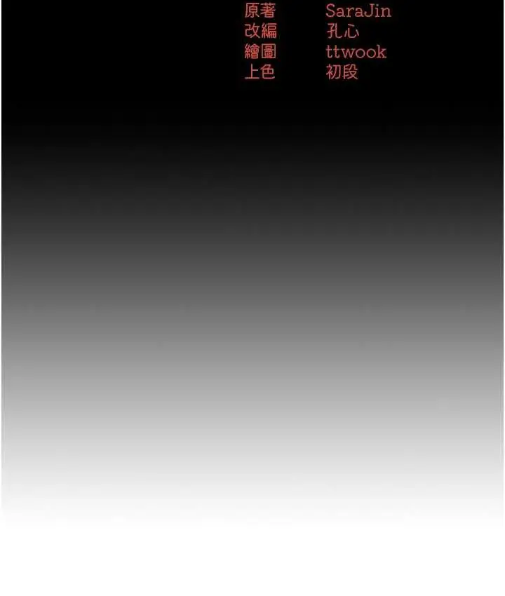 漫画《痒乐多阿姨》第13话第10张图