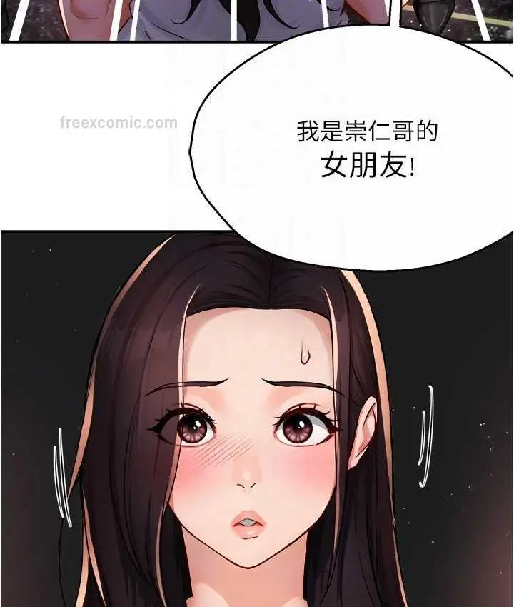 漫画《痒乐多阿姨》第13话第100张图