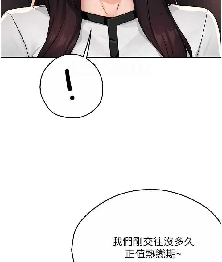 漫画《痒乐多阿姨》第13话第101张图