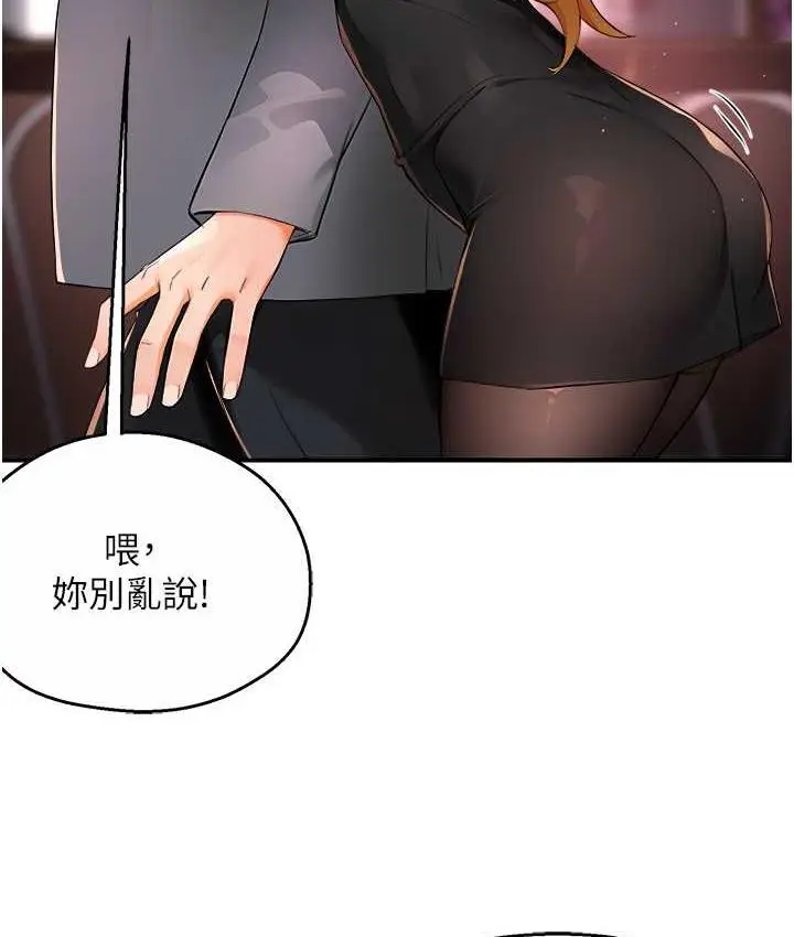 漫画《痒乐多阿姨》第13话第103张图
