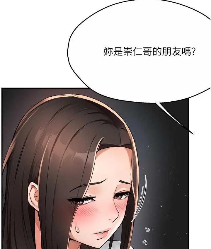 漫画《痒乐多阿姨》第13话第104张图
