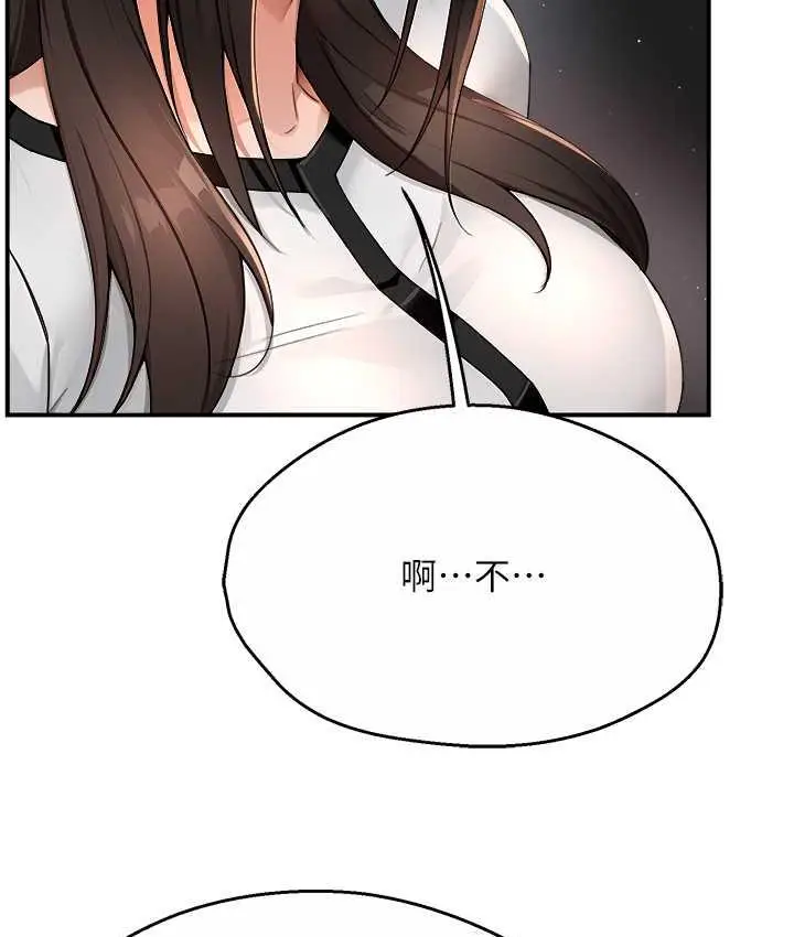 漫画《痒乐多阿姨》第13话第105张图