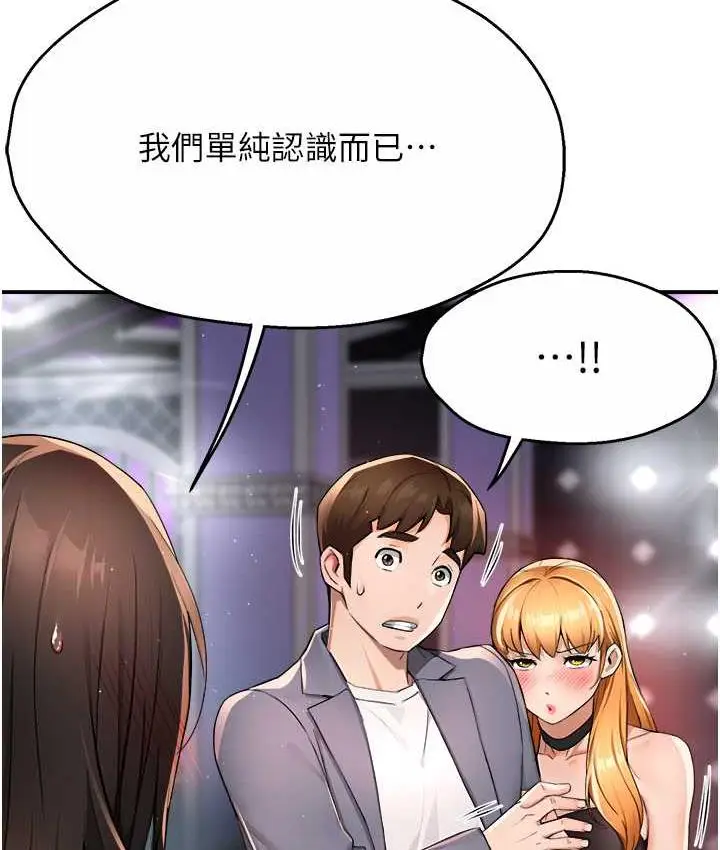 漫画《痒乐多阿姨》第13话第106张图