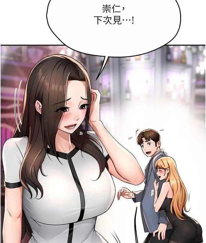 漫画《痒乐多阿姨》第13话第111张图