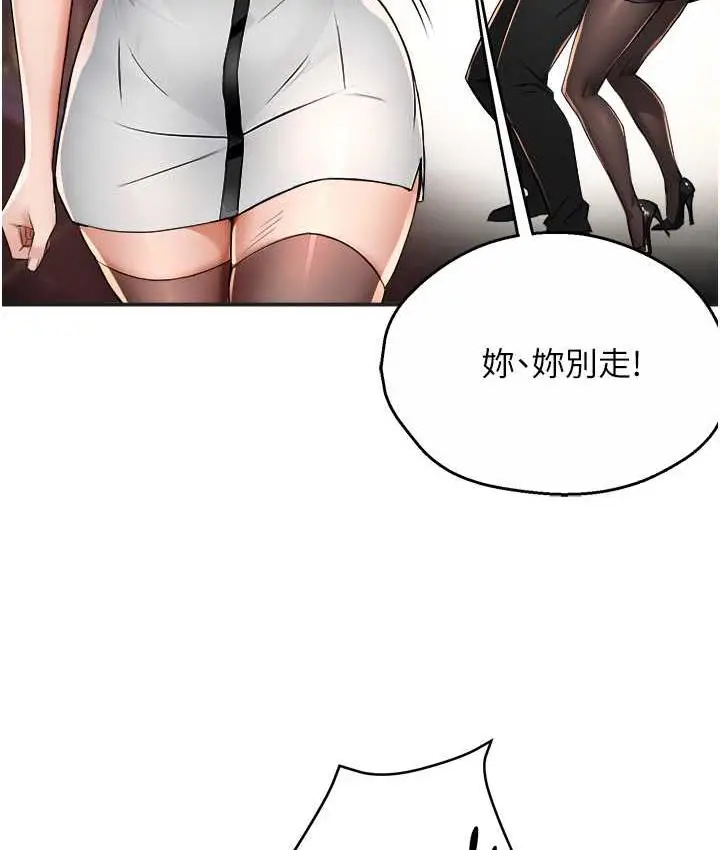 漫画《痒乐多阿姨》第13话第112张图