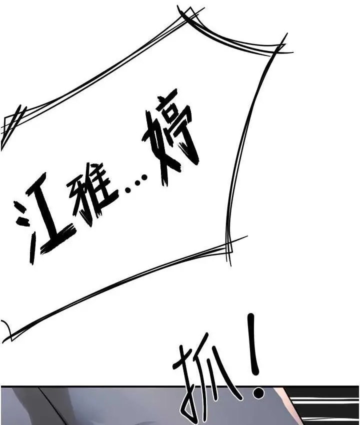 漫画《痒乐多阿姨》第13话第115张图