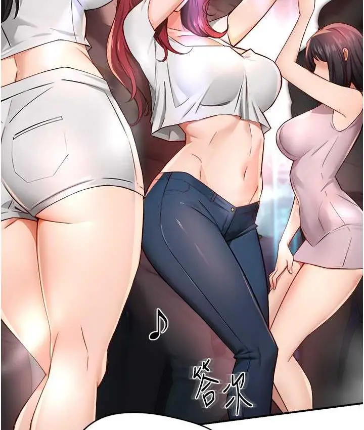 漫画《痒乐多阿姨》第13话第12张图