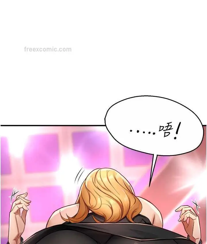 漫画《痒乐多阿姨》第13话第120张图