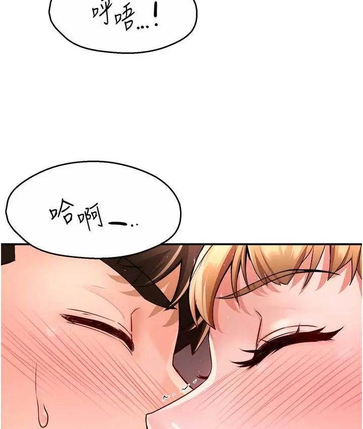 漫画《痒乐多阿姨》第13话第122张图