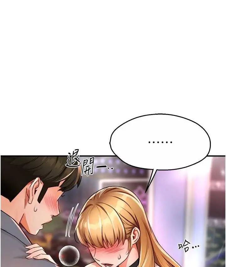 漫画《痒乐多阿姨》第13话第124张图