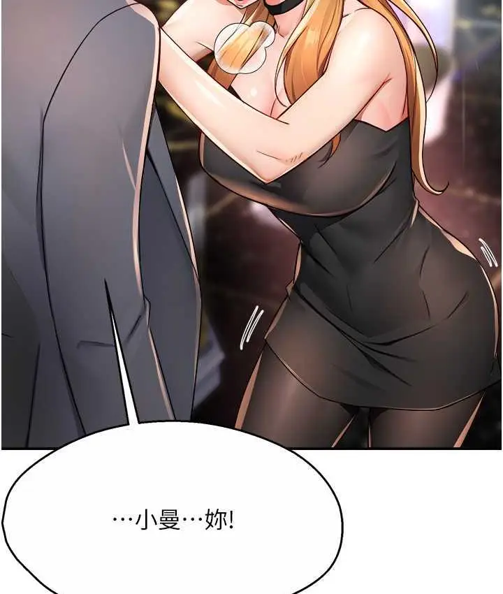 漫画《痒乐多阿姨》第13话第125张图