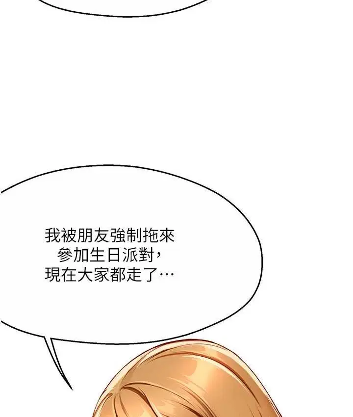 漫画《痒乐多阿姨》第13话第126张图