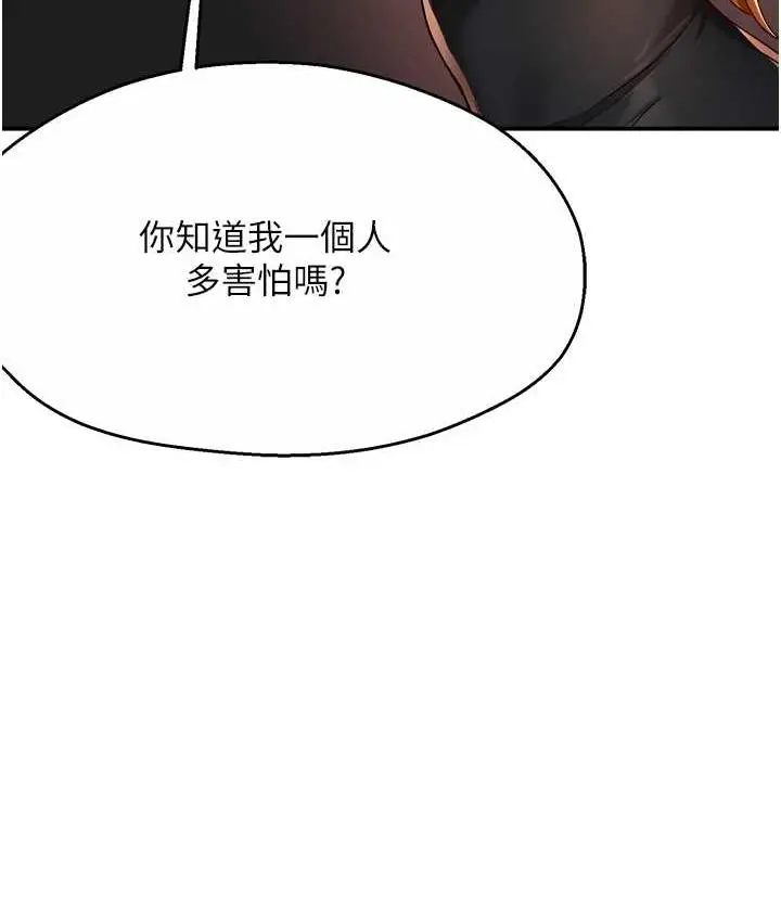 漫画《痒乐多阿姨》第13话第128张图