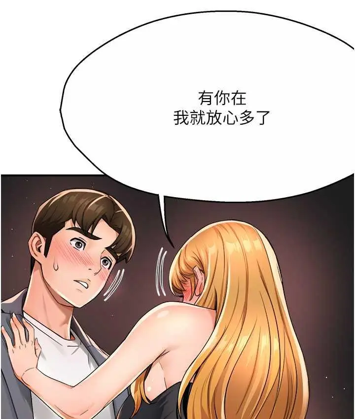 漫画《痒乐多阿姨》第13话第129张图