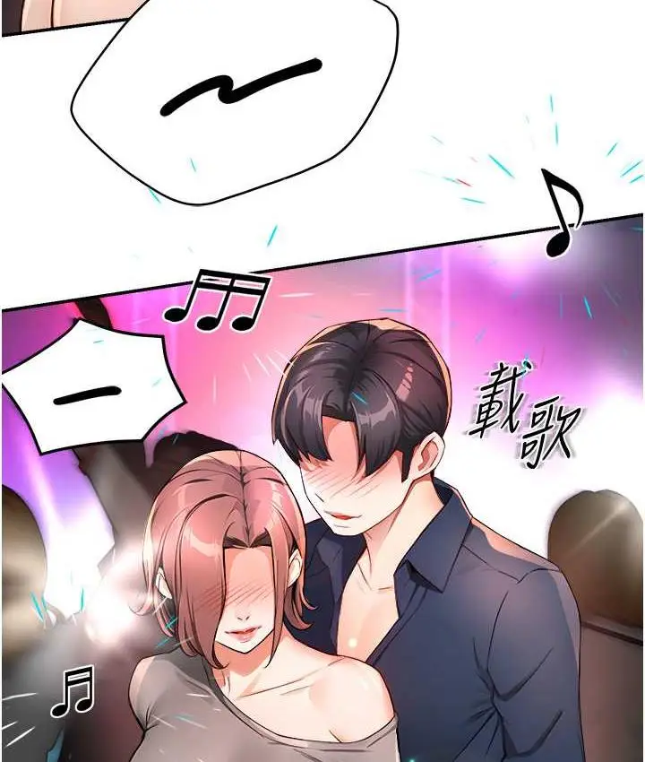 漫画《痒乐多阿姨》第13话第13张图