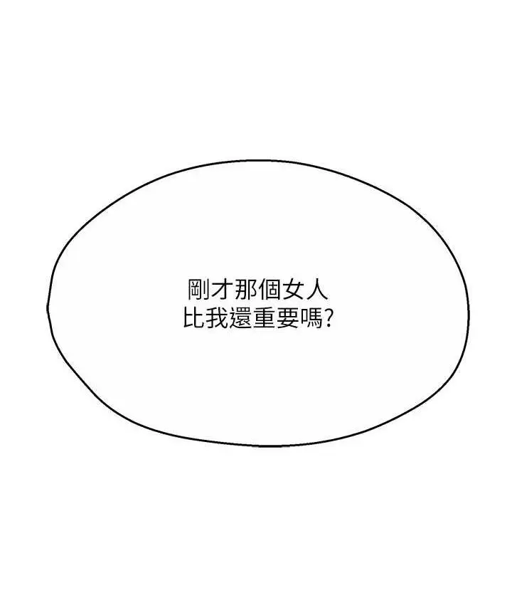 漫画《痒乐多阿姨》第13话第131张图