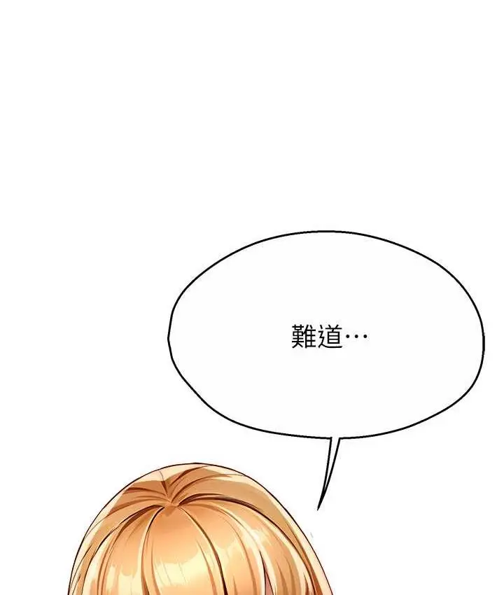 漫画《痒乐多阿姨》第13话第132张图