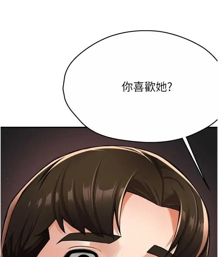 漫画《痒乐多阿姨》第13话第135张图