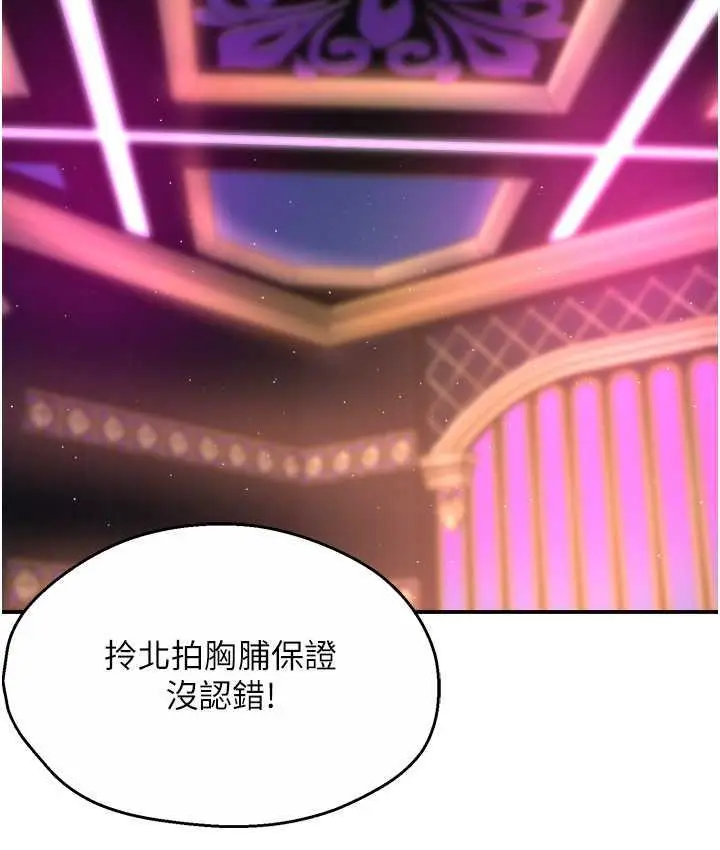 漫画《痒乐多阿姨》第13话第145张图