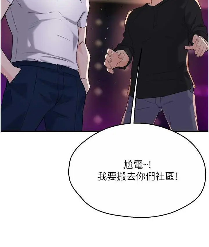 漫画《痒乐多阿姨》第13话第147张图