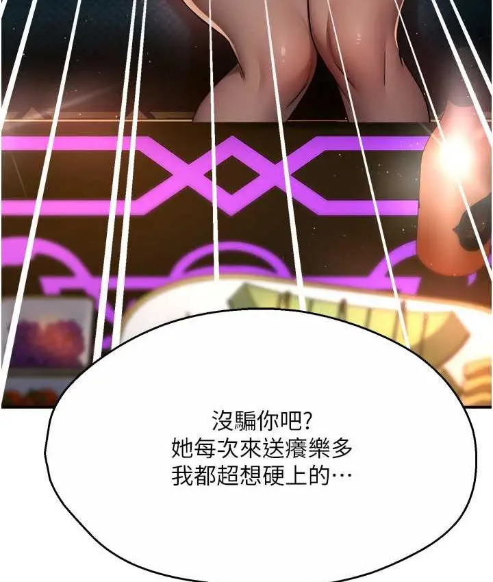 漫画《痒乐多阿姨》第13话第150张图