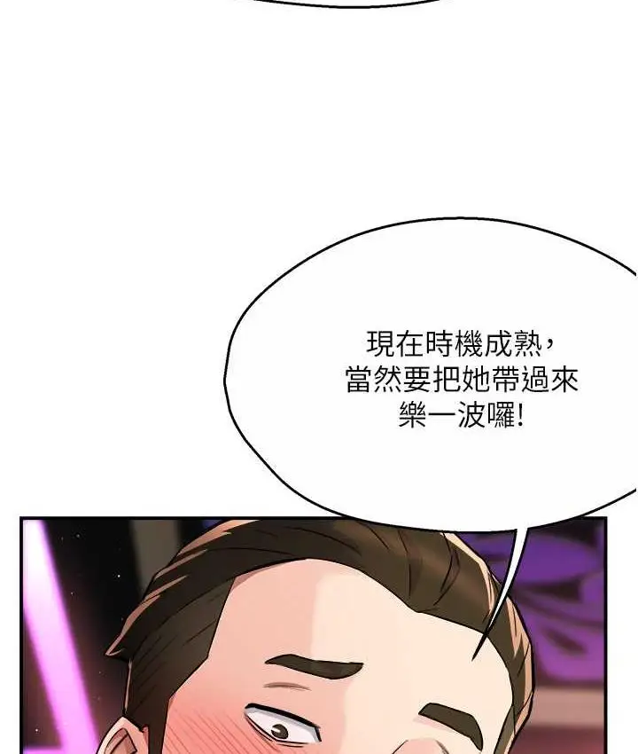漫画《痒乐多阿姨》第13话第151张图