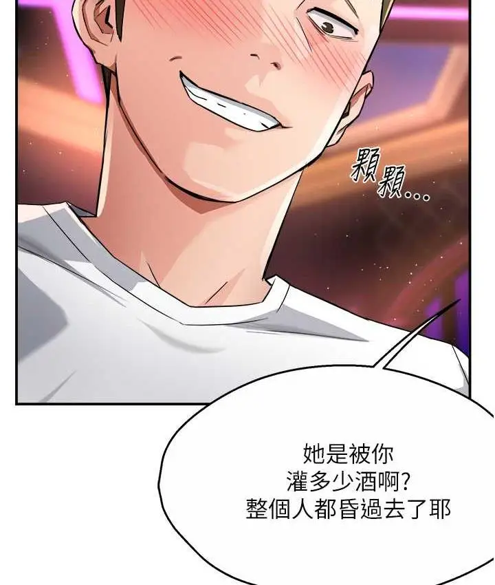 漫画《痒乐多阿姨》第13话第152张图