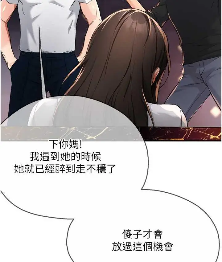 漫画《痒乐多阿姨》第13话第154张图