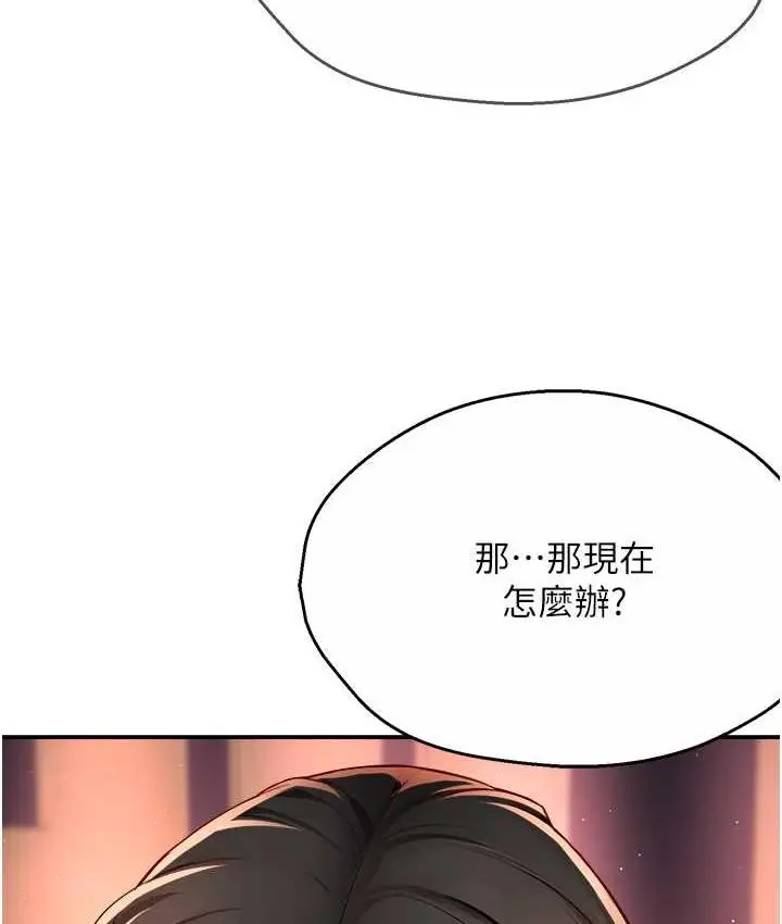 漫画《痒乐多阿姨》第13话第155张图