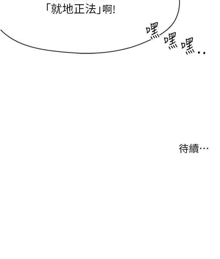 漫画《痒乐多阿姨》第13话第158张图