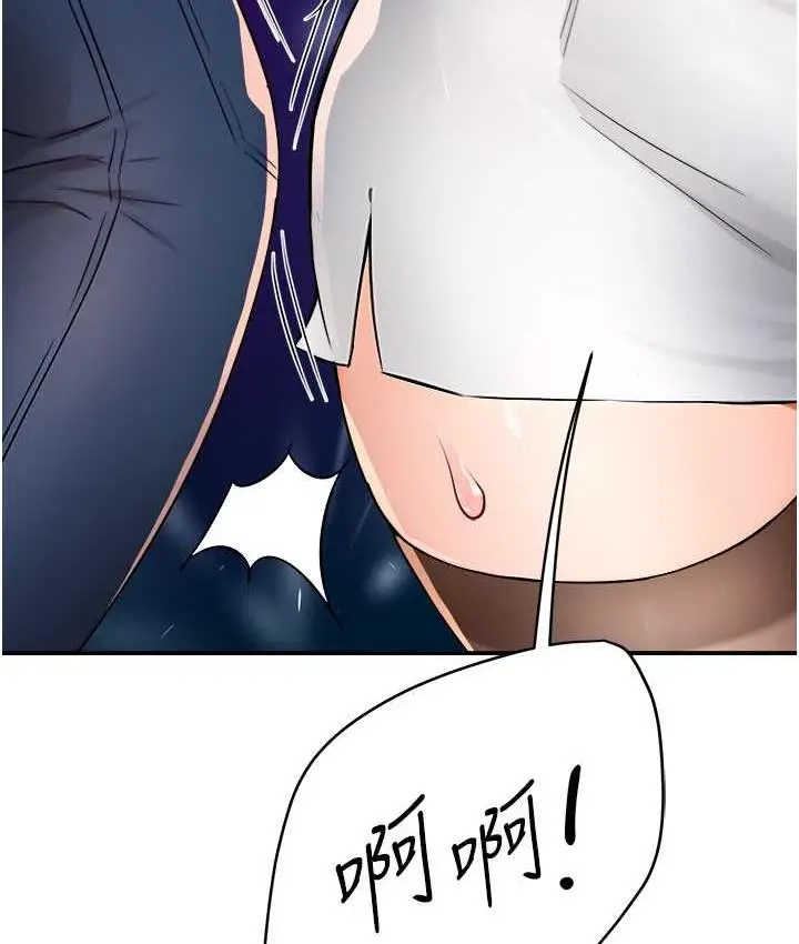 漫画《痒乐多阿姨》第13话第18张图