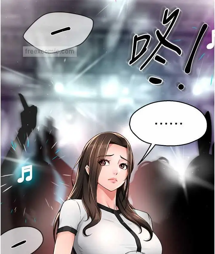 漫画《痒乐多阿姨》第13话第20张图