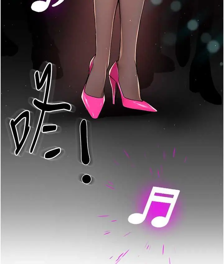 漫画《痒乐多阿姨》第13话第22张图