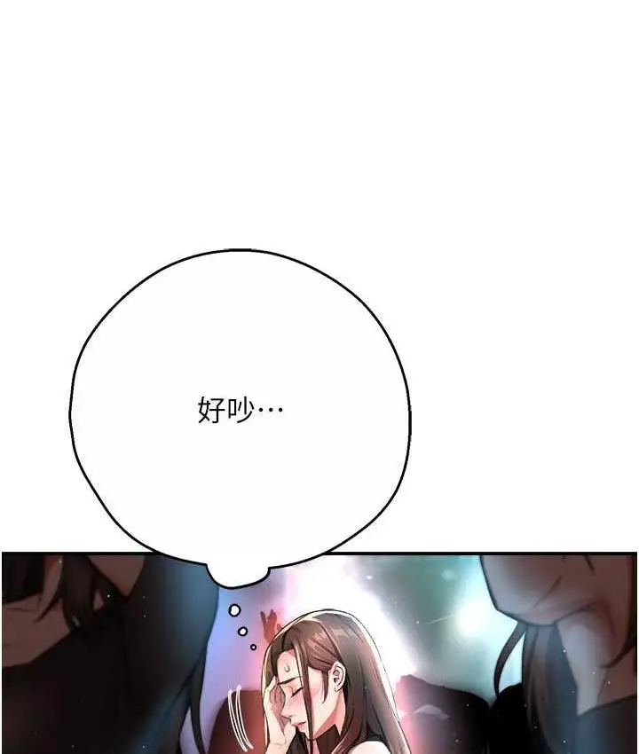 漫画《痒乐多阿姨》第13话第24张图
