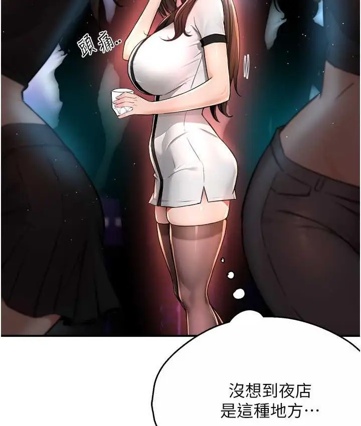 漫画《痒乐多阿姨》第13话第25张图