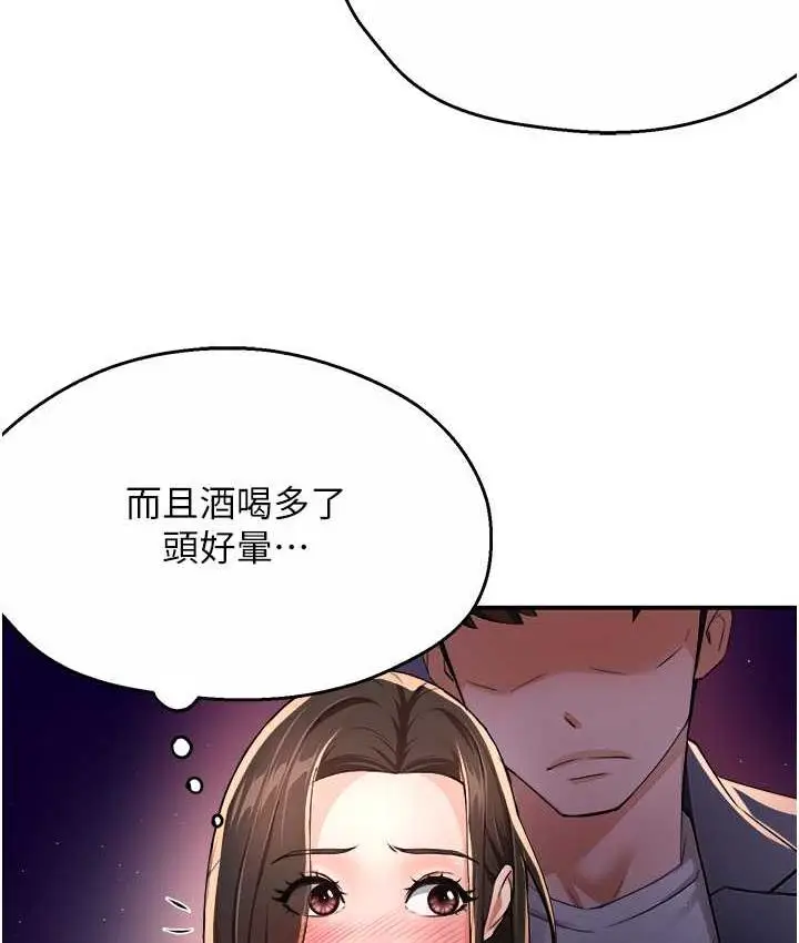 漫画《痒乐多阿姨》第13话第26张图