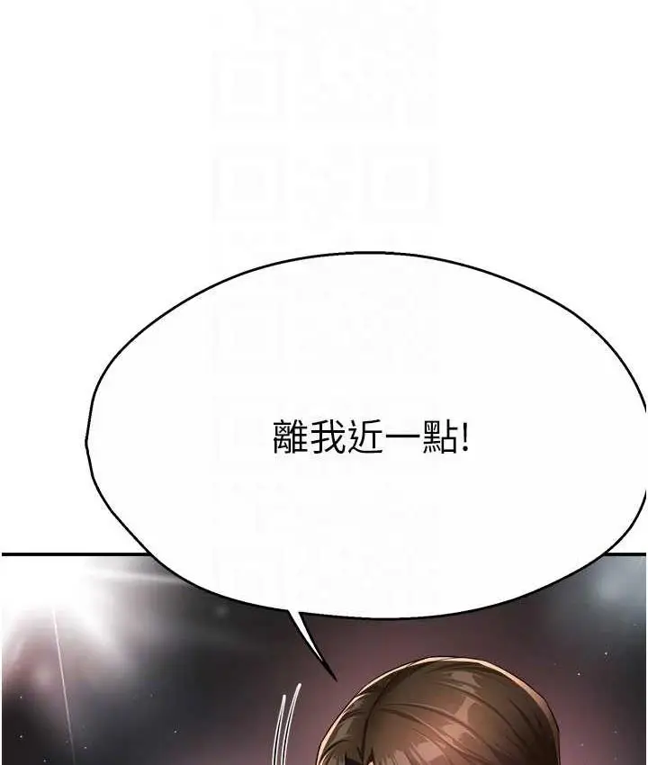漫画《痒乐多阿姨》第13话第28张图